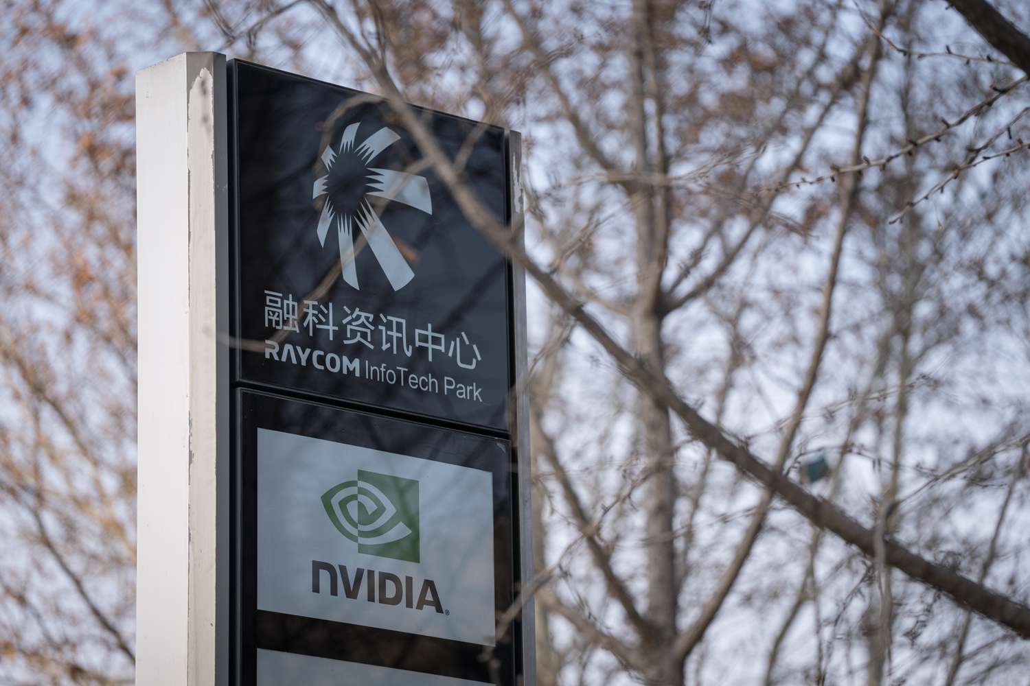 Signage at the Nvidia Corp. offices in Beijing, China.